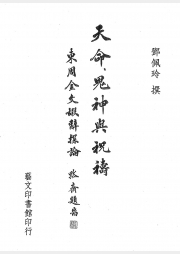 tangpl-book-2011