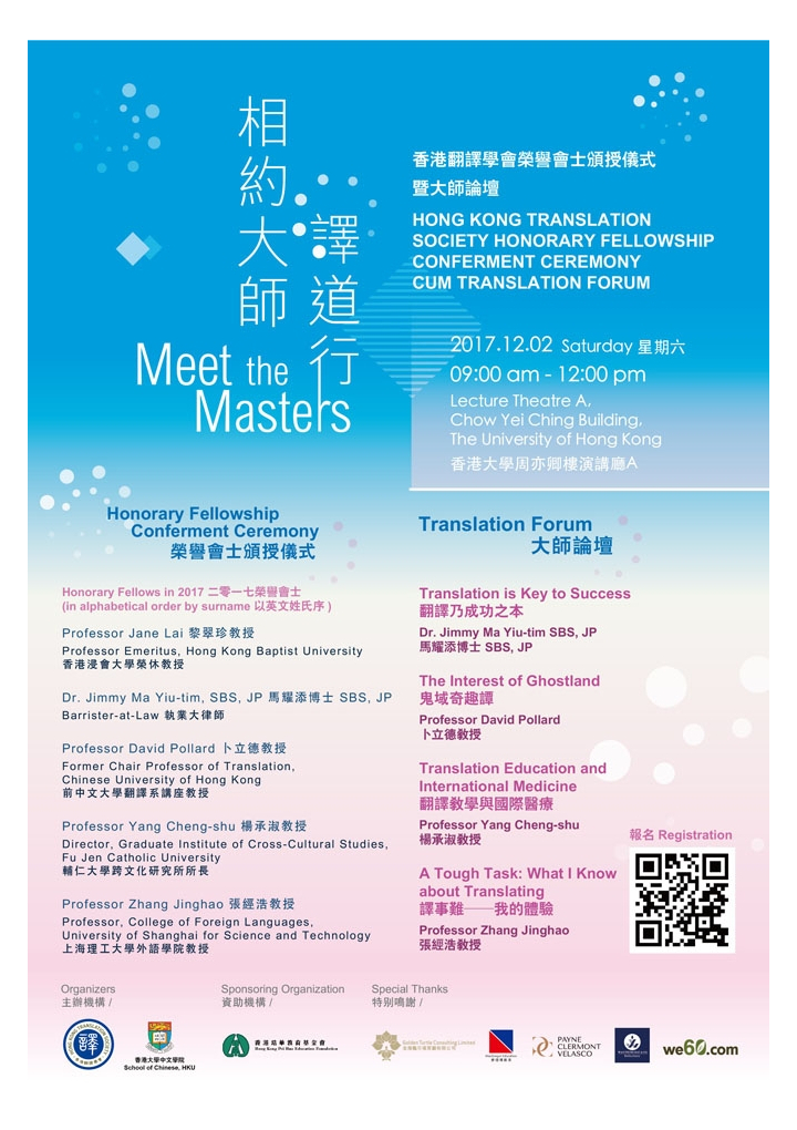 Meet the Masters