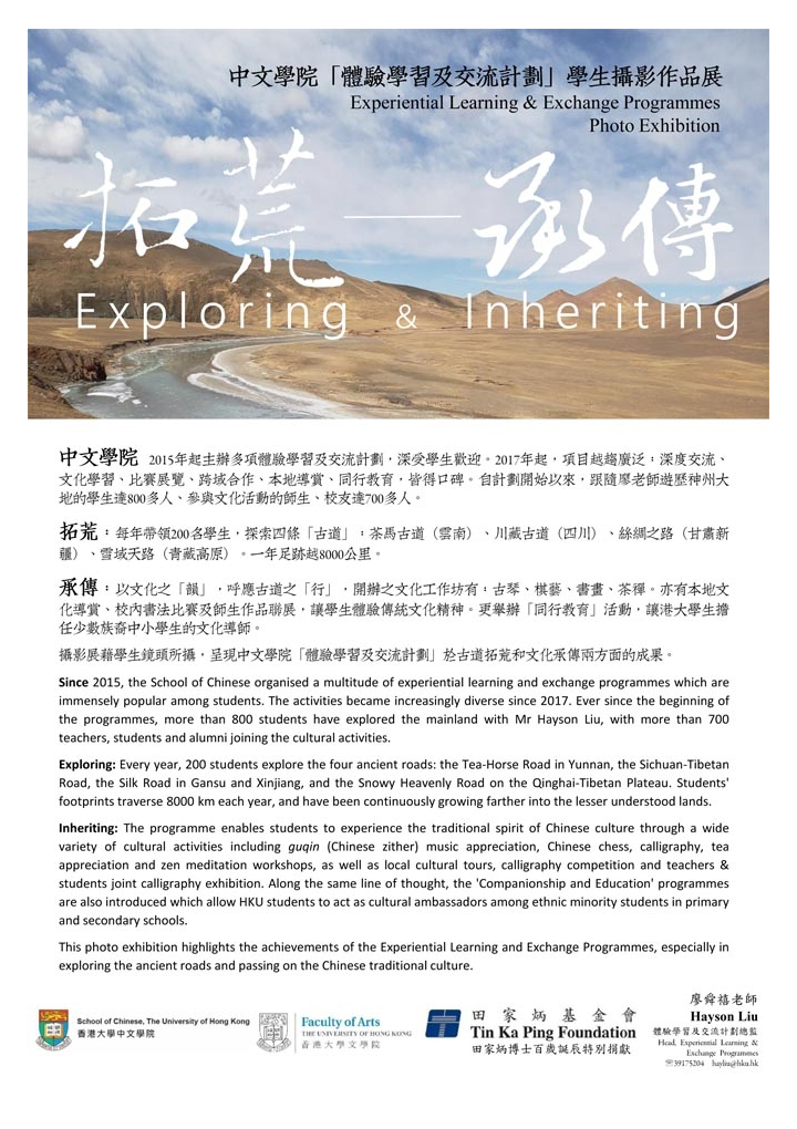 Experiential Learning &amp; Exchange Programmes Photo Exhibition
