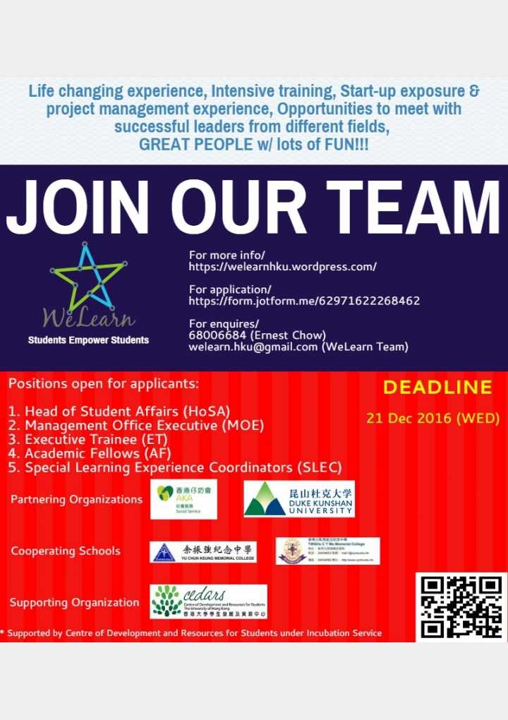 HKU Social-Inclusion Project WeLearn Recruitment