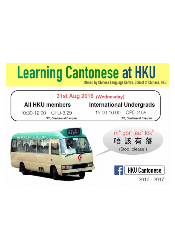 Learning Cantonese at Chinese Language Centre