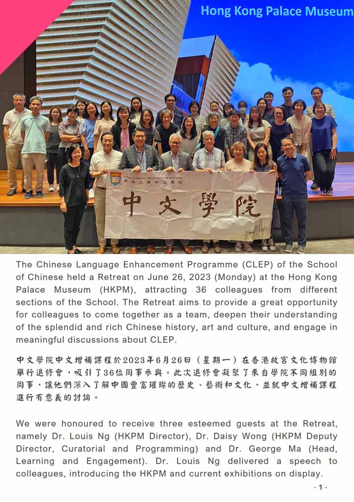 20230623CLEP-Retreat01