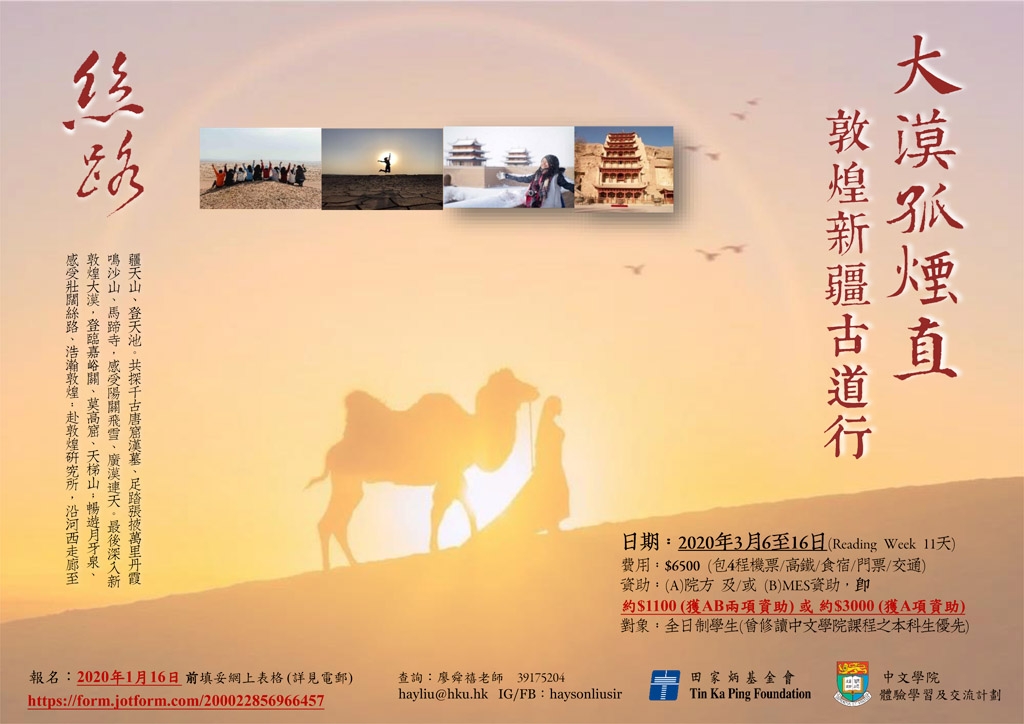 dunhuang2020