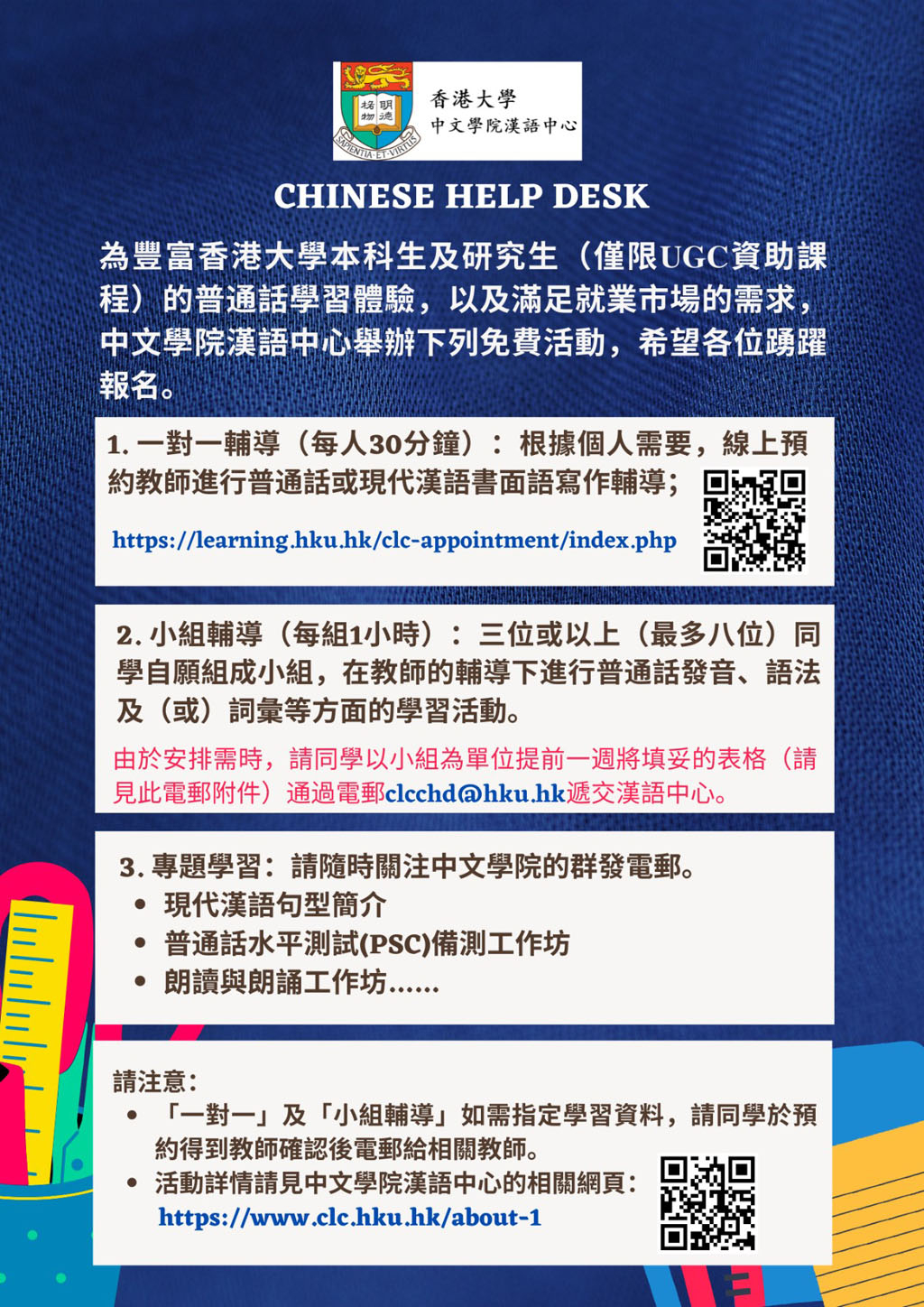chinese-help-desk-20220329-2