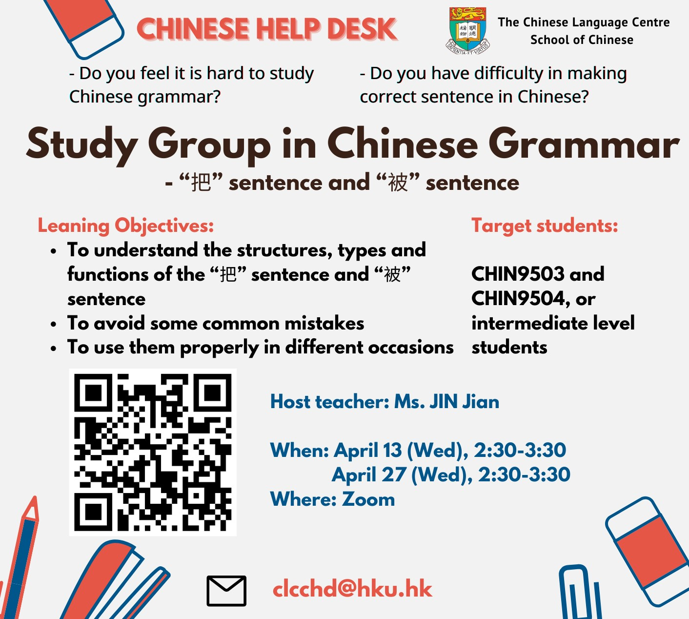 chinese-help-desk-20220402