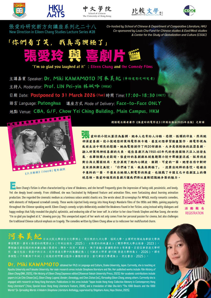 張愛玲與喜劇片